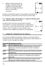 Предварительный просмотр 45 страницы Microlife BP 3BU1-4 Instruction Manual