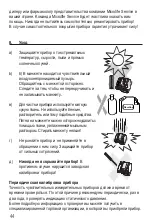 Предварительный просмотр 47 страницы Microlife BP 3BU1-4 Instruction Manual