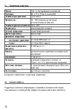 Предварительный просмотр 49 страницы Microlife BP 3BU1-4 Instruction Manual