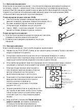 Preview for 30 page of Microlife BP RM 100 Instruction Manual