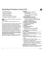 Предварительный просмотр 10 страницы Microlife PT 200 User Manual