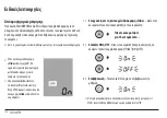 Preview for 142 page of Microlife WatchBP office Instruction Manual