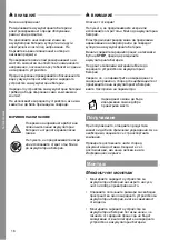 Preview for 16 page of MicroPower Access 30 Instructions For Use Manual