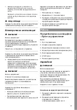 Preview for 17 page of MicroPower Access 30 Instructions For Use Manual