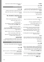 Preview for 76 page of MicroPower Access 30 Instructions For Use Manual