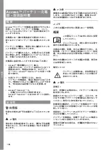 Preview for 106 page of MicroPower Access 30 Instructions For Use Manual