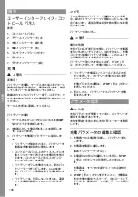 Preview for 108 page of MicroPower Access 30 Instructions For Use Manual