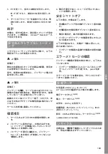 Preview for 109 page of MicroPower Access 30 Instructions For Use Manual