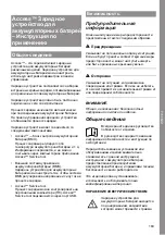 Preview for 163 page of MicroPower Access 30 Instructions For Use Manual