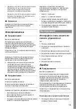 Preview for 165 page of MicroPower Access 30 Instructions For Use Manual