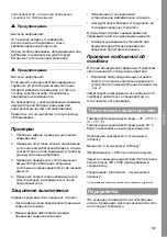 Preview for 167 page of MicroPower Access 30 Instructions For Use Manual