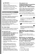 Preview for 18 page of MicroPower Access BMU Instructions For Use Manual