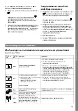 Preview for 19 page of MicroPower Access BMU Instructions For Use Manual