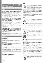 Preview for 102 page of MicroPower Access BMU Instructions For Use Manual