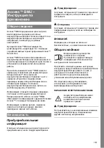 Preview for 157 page of MicroPower Access BMU Instructions For Use Manual