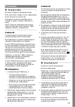 Preview for 159 page of MicroPower Access BMU Instructions For Use Manual