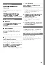 Preview for 163 page of MicroPower Access BMU Instructions For Use Manual