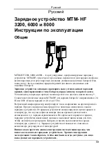 Preview for 59 page of MicroPower MTM-HF 3200 User Manual