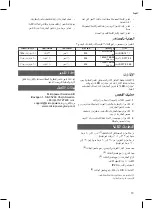 Preview for 13 page of MicroPower SC17-32 24 V Manual