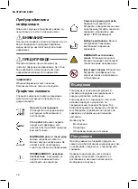 Preview for 16 page of MicroPower SC17-32 24 V Manual