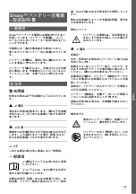 Preview for 131 page of MicroPower Sharp 100 Instructions For Use Manual