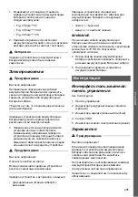 Preview for 205 page of MicroPower Sharp 100 Instructions For Use Manual