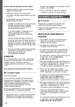 Preview for 206 page of MicroPower Sharp 100 Instructions For Use Manual