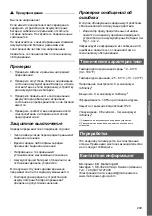 Preview for 209 page of MicroPower Sharp 100 Instructions For Use Manual