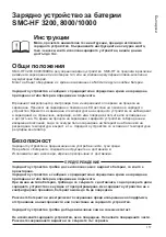 Preview for 157 page of MicroPower SMC-HF 10000 User Manual