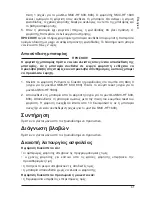 Preview for 61 page of MicroPower SMC-HF 1600 User Manual