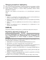 Preview for 62 page of MicroPower SMC-HF 1600 User Manual