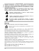 Preview for 104 page of MicroPower SMC-HF 1600 User Manual