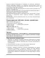 Preview for 105 page of MicroPower SMC-HF 1600 User Manual