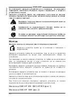 Preview for 114 page of MicroPower SMC-HF 1600 User Manual