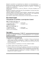 Preview for 115 page of MicroPower SMC-HF 1600 User Manual