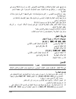 Preview for 120 page of MicroPower SMC-HF 1600 User Manual