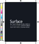 Preview for 1 page of Microsoft Surface Arc Touch User Manual