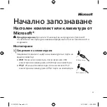 Предварительный просмотр 15 страницы Microsoft Wired Keyboard 600 Getting Started