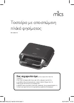 Preview for 1 page of mics MC02GB19E Manual