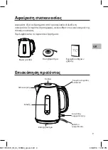 Preview for 9 page of mics MC17KS19E Manual