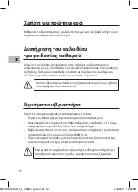 Preview for 10 page of mics MC17KS19E Manual