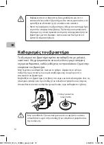 Preview for 12 page of mics MC17KS19E Manual