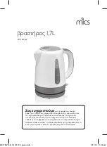 mics MC17KW18E Manual preview