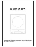 Предварительный просмотр 15 страницы Midea C16-SKY1613 Instruction Manual