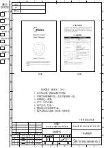 Midea C21-WT2133 User Manual preview
