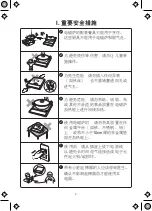 Preview for 31 page of Midea C21-WT2133 User Manual