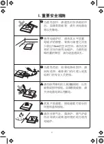 Preview for 32 page of Midea C21-WT2133 User Manual