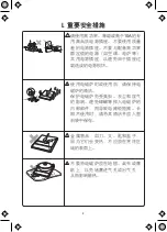 Preview for 33 page of Midea C21-WT2133 User Manual