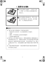 Preview for 34 page of Midea C21-WT2133 User Manual