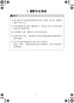 Preview for 35 page of Midea C21-WT2133 User Manual